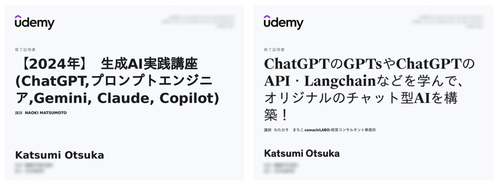 プロフィール 15 udemy1