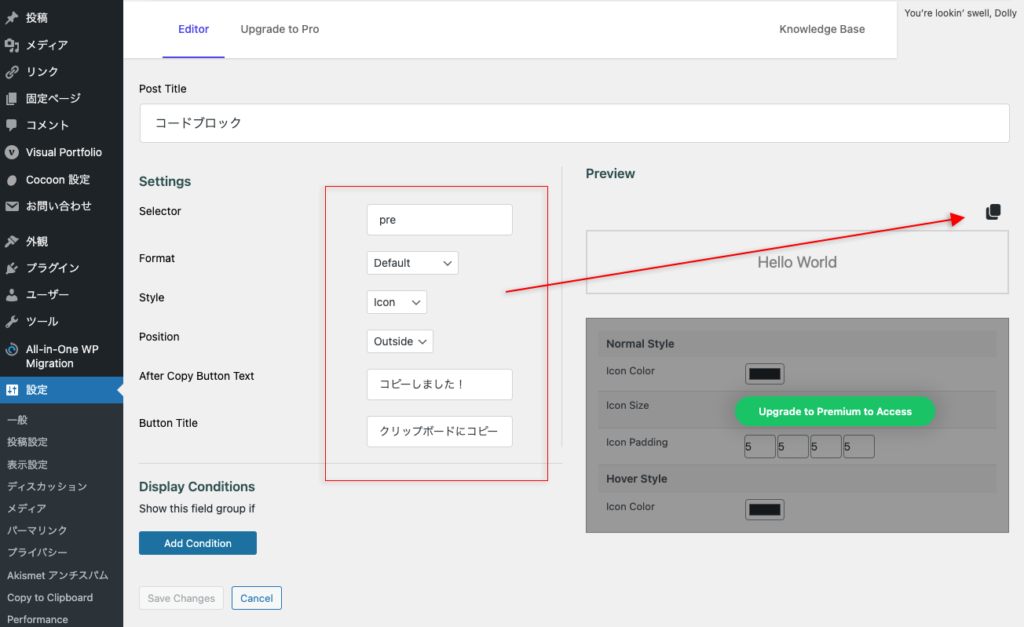 「Copy Anything to Clipboard」プラグインの設定方法