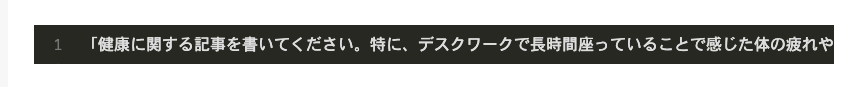 横スクロール