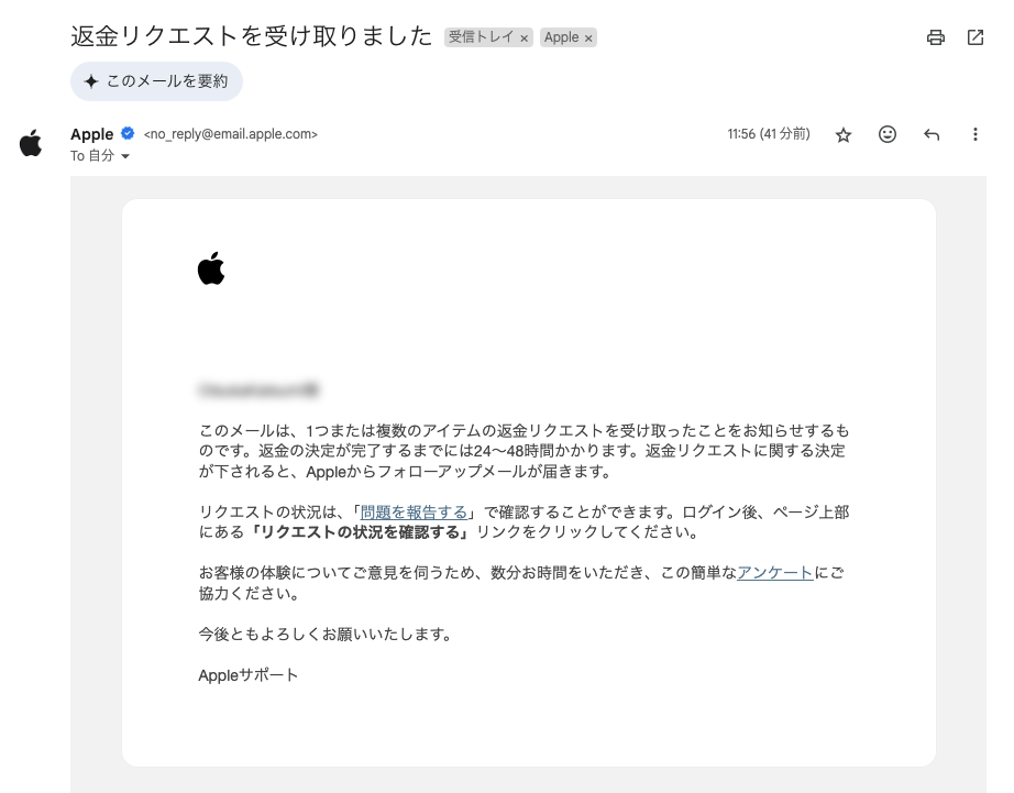失敗談から学ぶ賢い選び方：App Storeで購入後の解約体験談