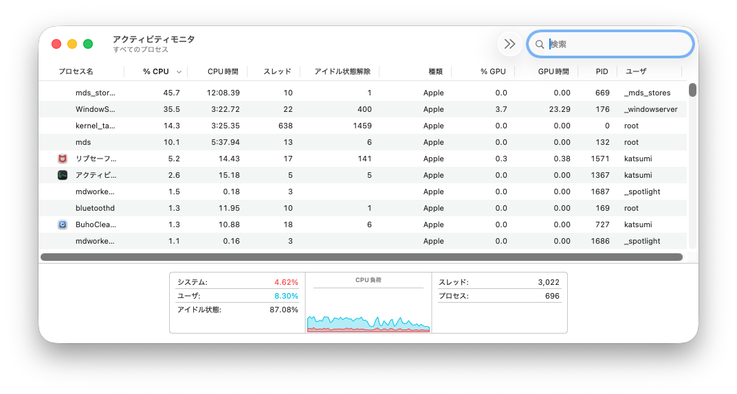 MacのBluetooth無限ループと発熱!マカフィー暴走の解決策 34 ch 10
