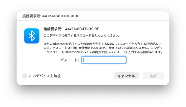 MacのBluetooth無限ループと発熱!マカフィー暴走の解決策 29 ch 6