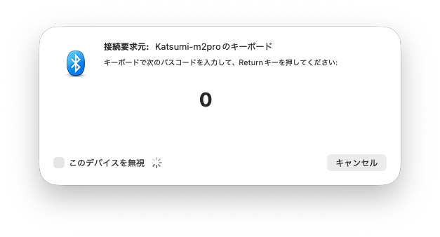 MacのBluetooth無限ループと発熱!マカフィー暴走の解決策 30 ch 9