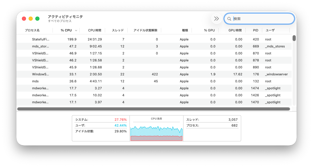 MacのBluetooth無限ループと発熱!マカフィー暴走の解決策 31 ch11